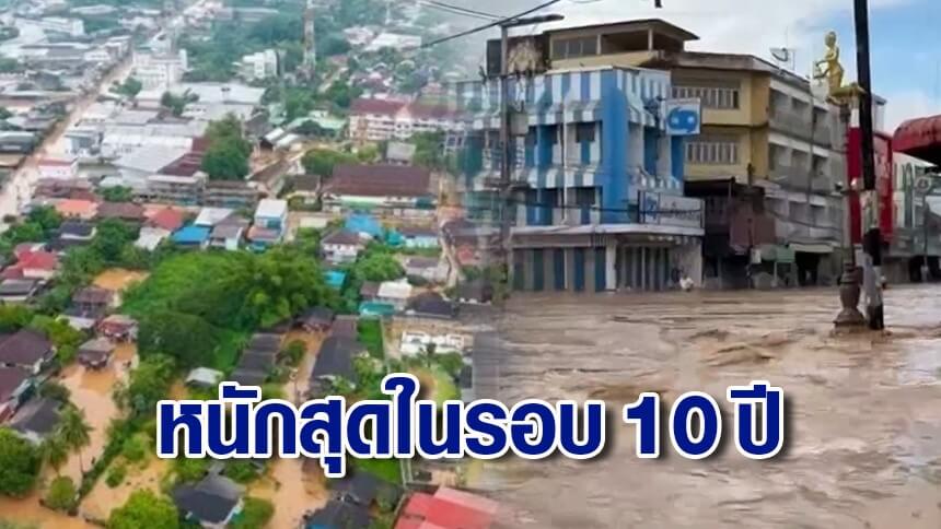 หล่มสักอ่วม! น้ำทะลักย่านเศรษฐกิจสูง 1 เมตร ชาวบ้านโอดน้ำมาเร็ว-แรง ท่วมหนักสุดในรอบ 10 ปี