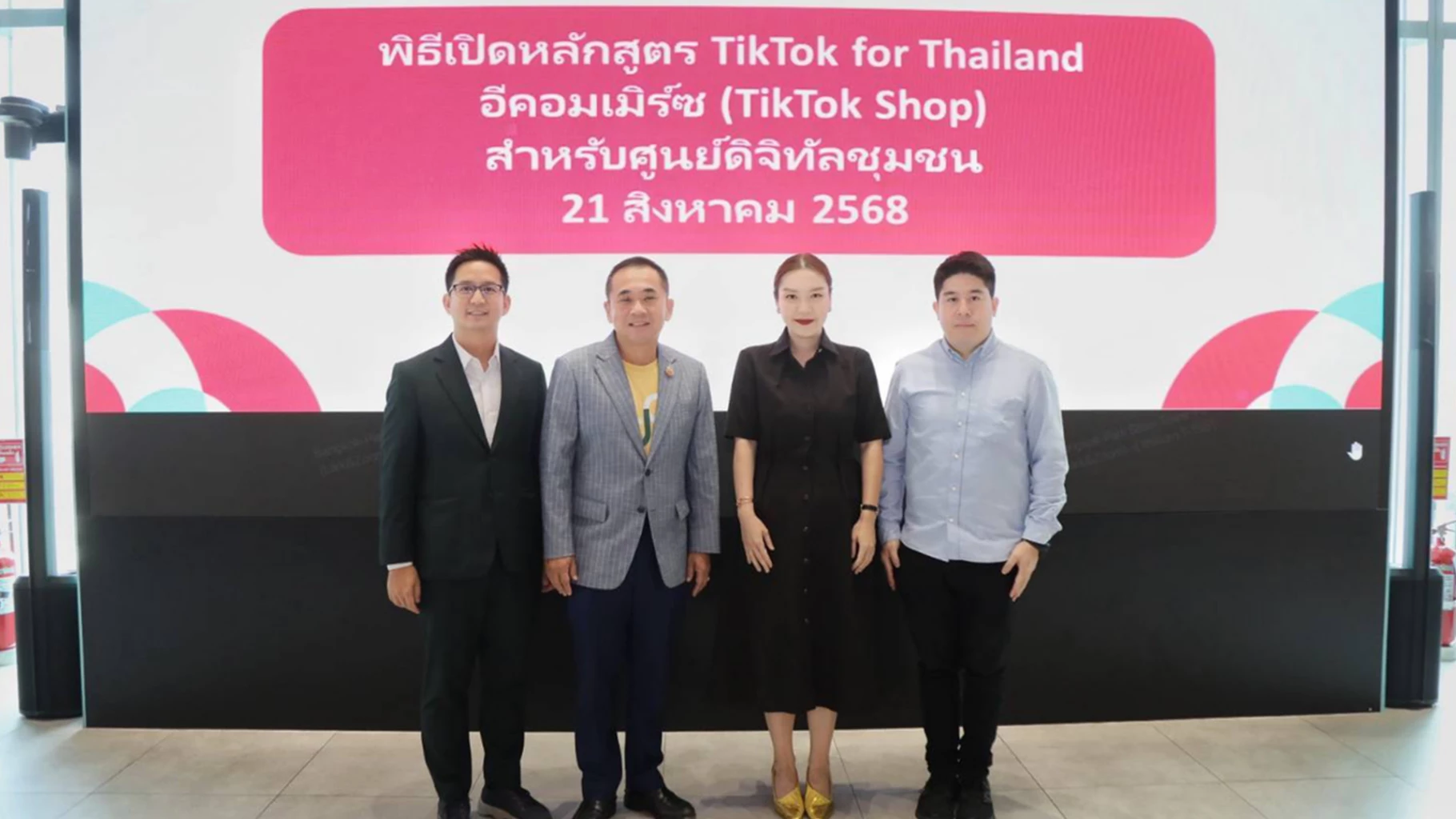 tiktok-shop-จับมือ-mdes-เปิดหลักสูตรอีคอมเมิร์ซ-เสริมทักษะ-msmes-ไทย