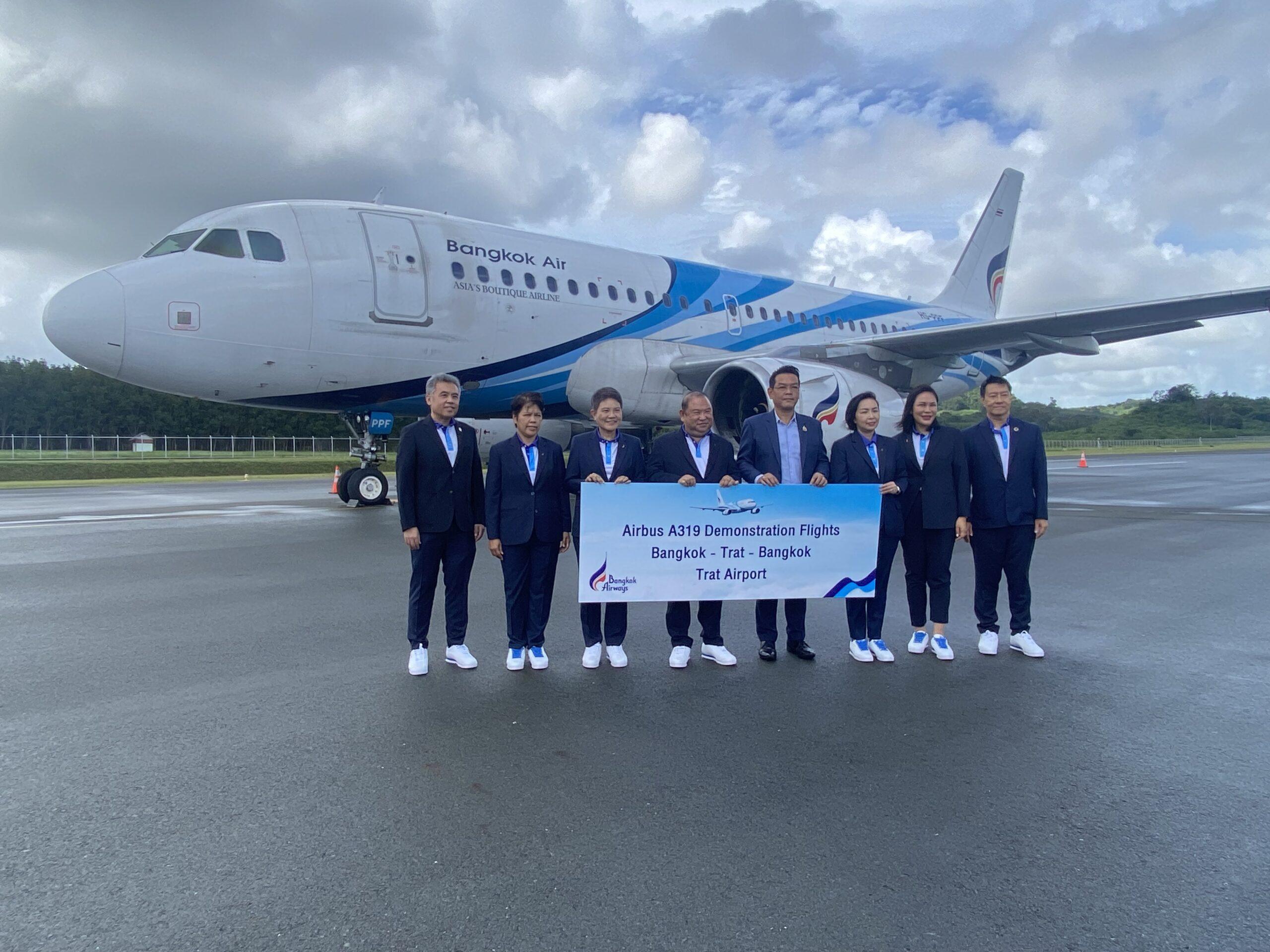 บางกอกแอร์เวย์ส-ปักหมุดสนามบินตราด-สู่อนาคตศูนย์กลางการบินภาคตะวันออก-เดินหน้ายกระดับศักยภาพ-รองรับการเติบโตเศรษฐกิจ-ท่องเที่ยว-–-มิติหุ้น-|-ชี้ชัดทุกการลงทุน