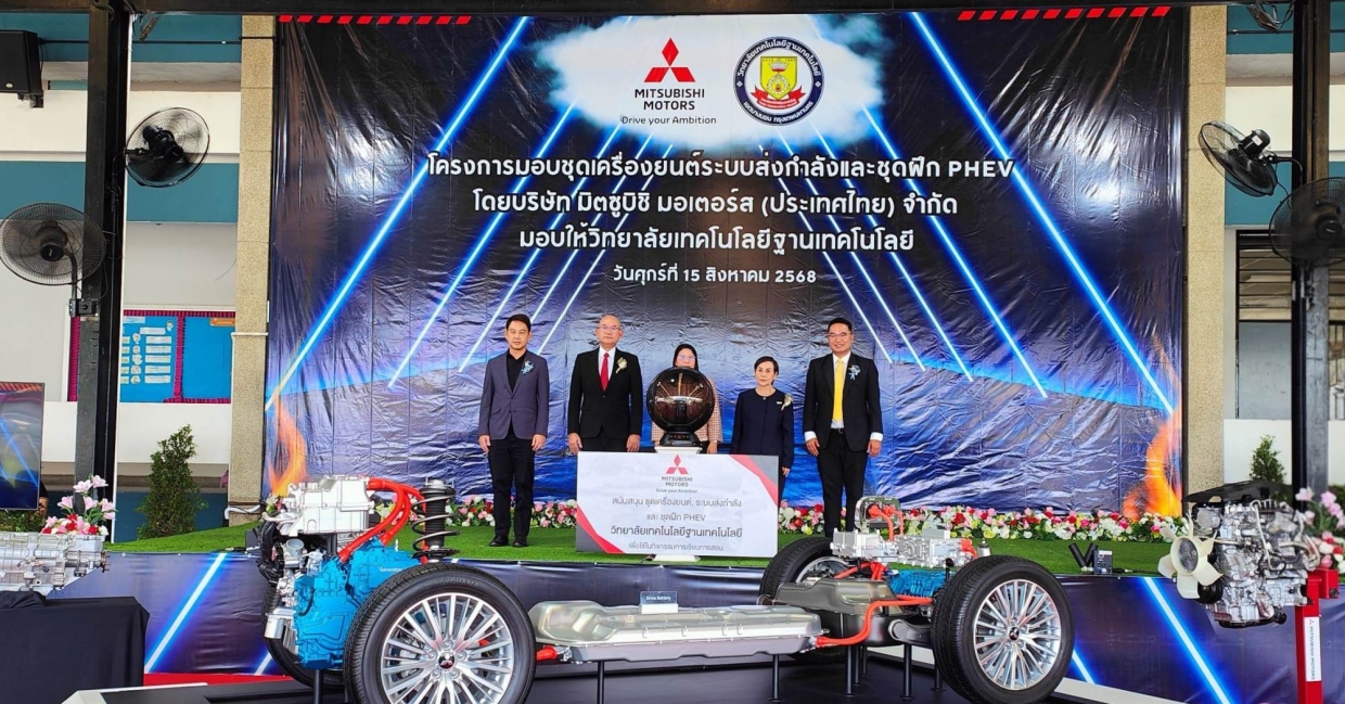mitsubishi-มอบชุดจำลองเทคโนโลยี-phev
