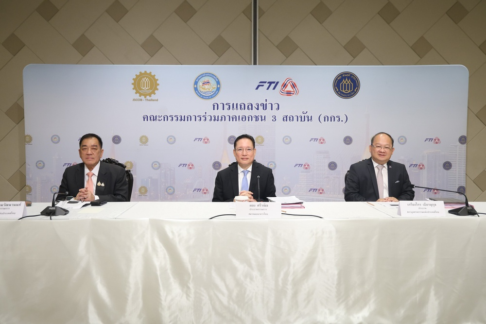 กกรห่วงปัญหาการเมืองฉุดศก.ไทยโตแผ่ว-กระทบเชื่อมั่น-เสี่ยงถูกลดอันดับความน่าเชื่อถือ-:-อินโฟเควสท์