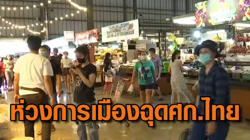 กกร.ห่วงปัญหาการเมืองฉุดเศรษฐกิจไทยโตแผ่ว-หวั่นกระทบเชื่อมั่น-เสี่ยงถูกลดอันดับความน่าเชื่อถือ