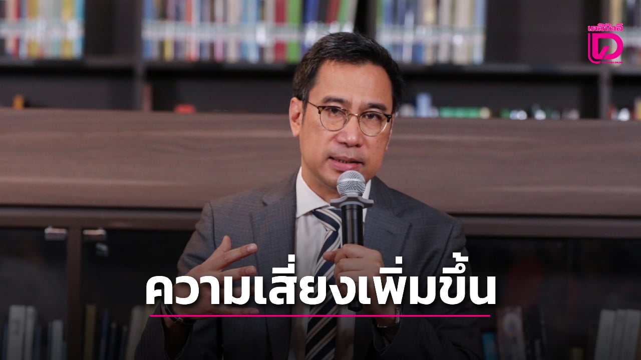 ‘ผู้ว่าการธปท.’ ชี้การเมืองไทย กดดันเศรษฐกิจมีความเสี่ยงเพิ่มขึ้น | เดลินิวส์