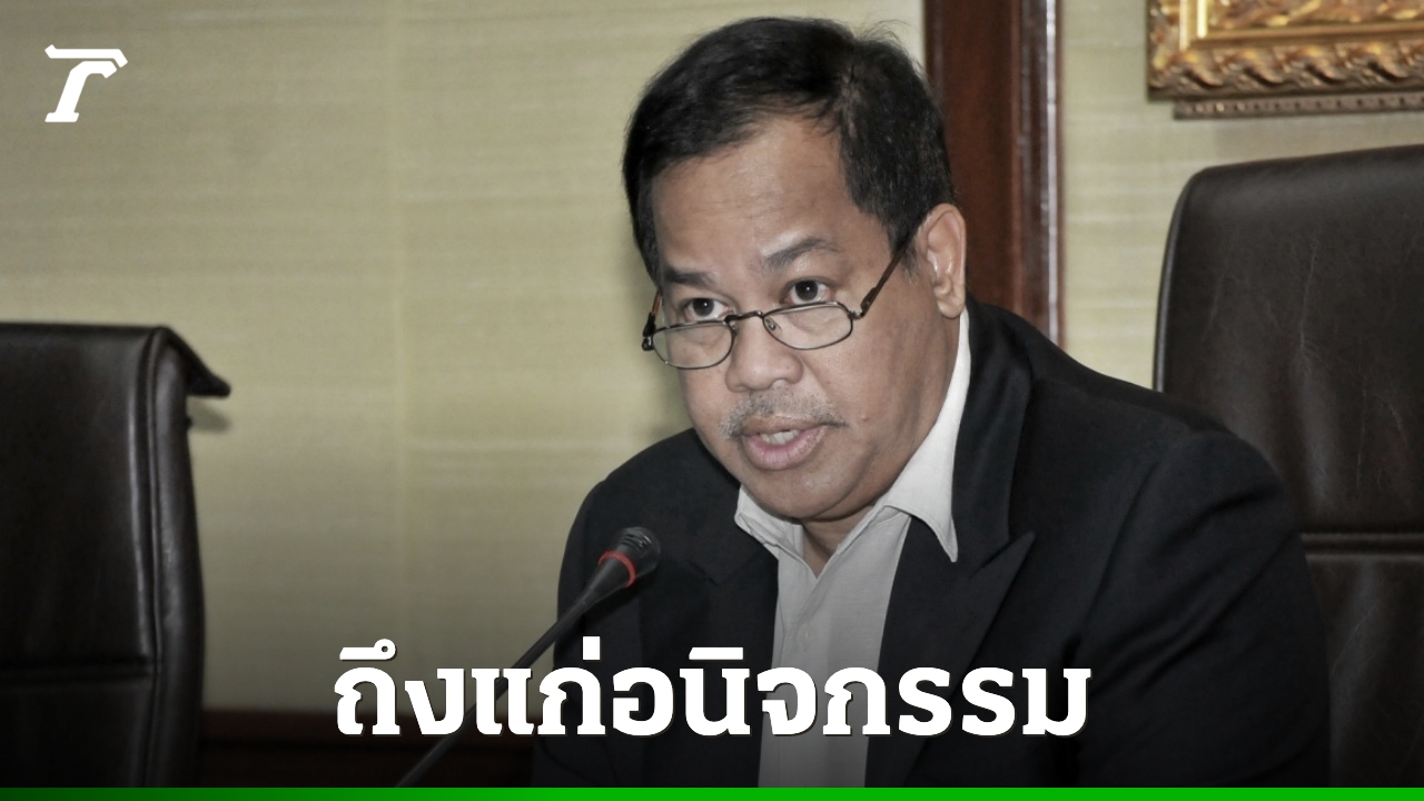 อาลัย-“พระนาย-สุวรรณรัฐ”-อดีตปลัดกระทรวงมหาดไทย-ถึงแก่อนิจกรรมในวัย-73-ปี