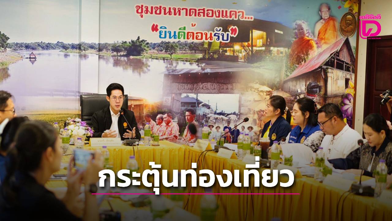 ททท.ศูนย์ฯอุตรดิตถ์ กระตุ้นท่องเที่ยวหน้าหนาว ชู Must See ประเพณีไหลแพไฟ สีสันน่านน้ำ อ.ตรอน | เดลินิวส์