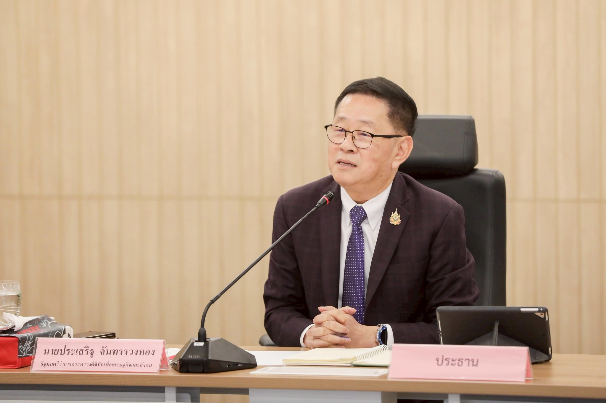 รองนายกฯ “ประเสริฐ” นั่งหัวโต๊ะประชุมผู้บริหาร ดีอี จัดประชุม Top EX ติดตามความคืบหน้า “ไอทีแมน” เร่งรัดระบบตรวจสอบสถานภาพพระสงฆ์
