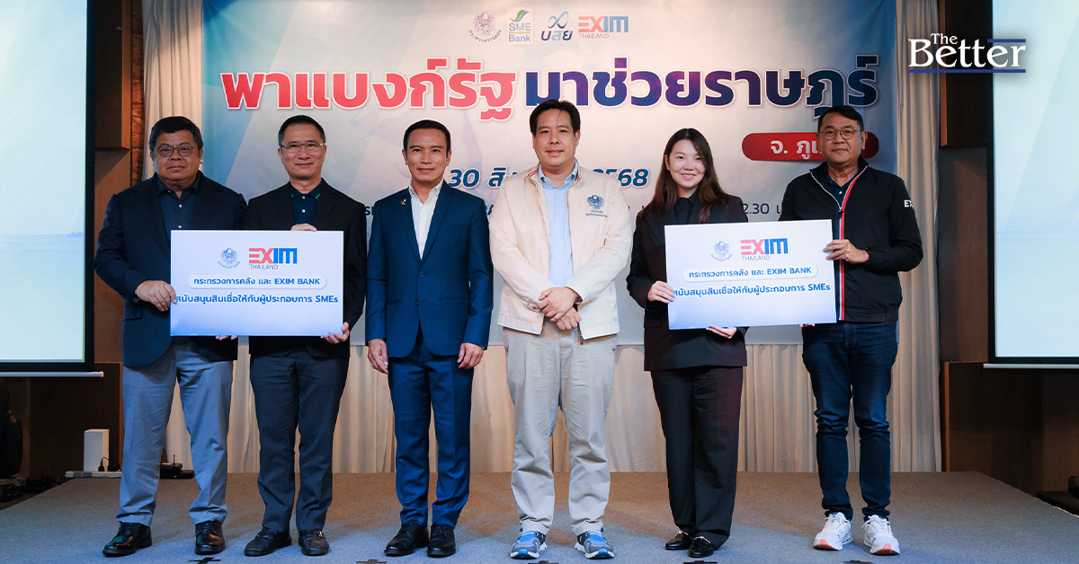 smo-ร่วมขับเคลื่อนเศรษฐกิจฐานราก-ร่วมพิธีเปิดงาน-“พาแบงก์รัฐ-มาช่วยราษฎร์”-ที่ภูเก็ต