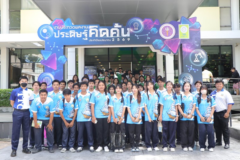 วช.-เปิดเวทีนักประดิษฐ์-โชว์-248-ผลงานสิ่งประดิษฐ์-เตรียมนำเสนอผลงานที่ได้รับรางวัลการวิจัยแห่งชาติสู่งานวันนักประดิษฐ์-2569