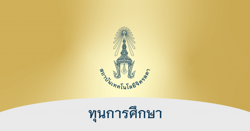 คุณสมบัติและหลักเกณฑ์การพิจารณาทุนส่งเสริมศักยภาพการศึกษา-สำหรับผู้ที่เข้าศึกษาในปีการศึกษา-2569-—-สถาบันเทคโนโลยีจิตรลดา-cdti