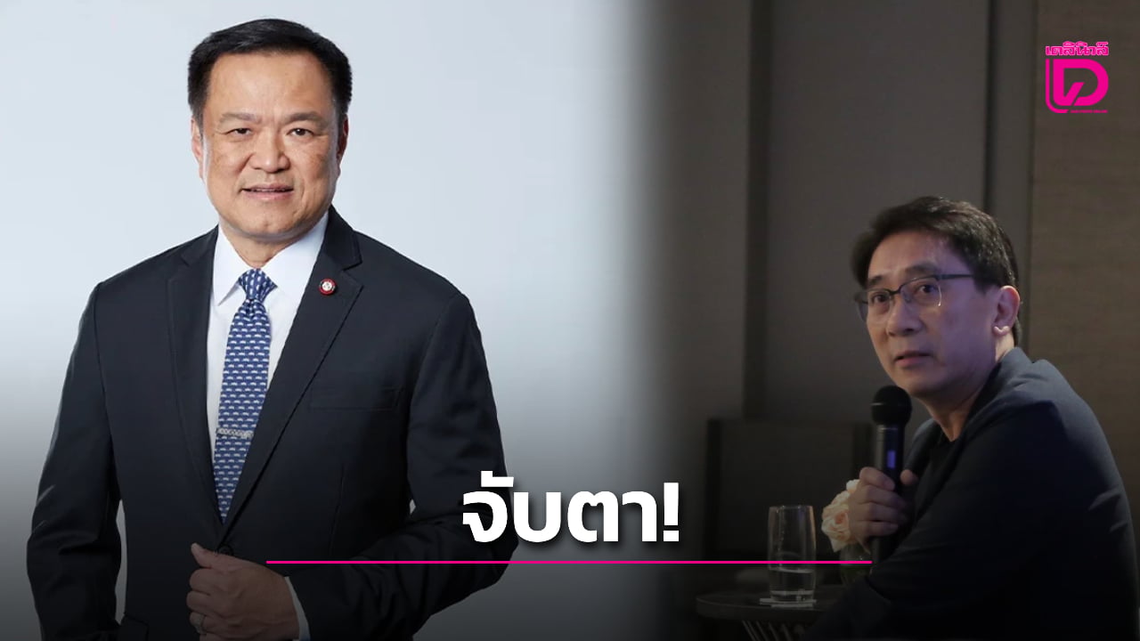 ‘หนุ่มเมืองจันท์’ วิเคราะห์ ‘อนุทิน’ ปัดฝุ่นโครงการคนละครึ่ง กระตุ้นเศรษฐกิจ? | เดลินิวส์