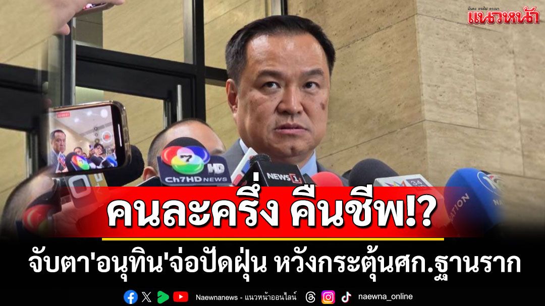 จับตา