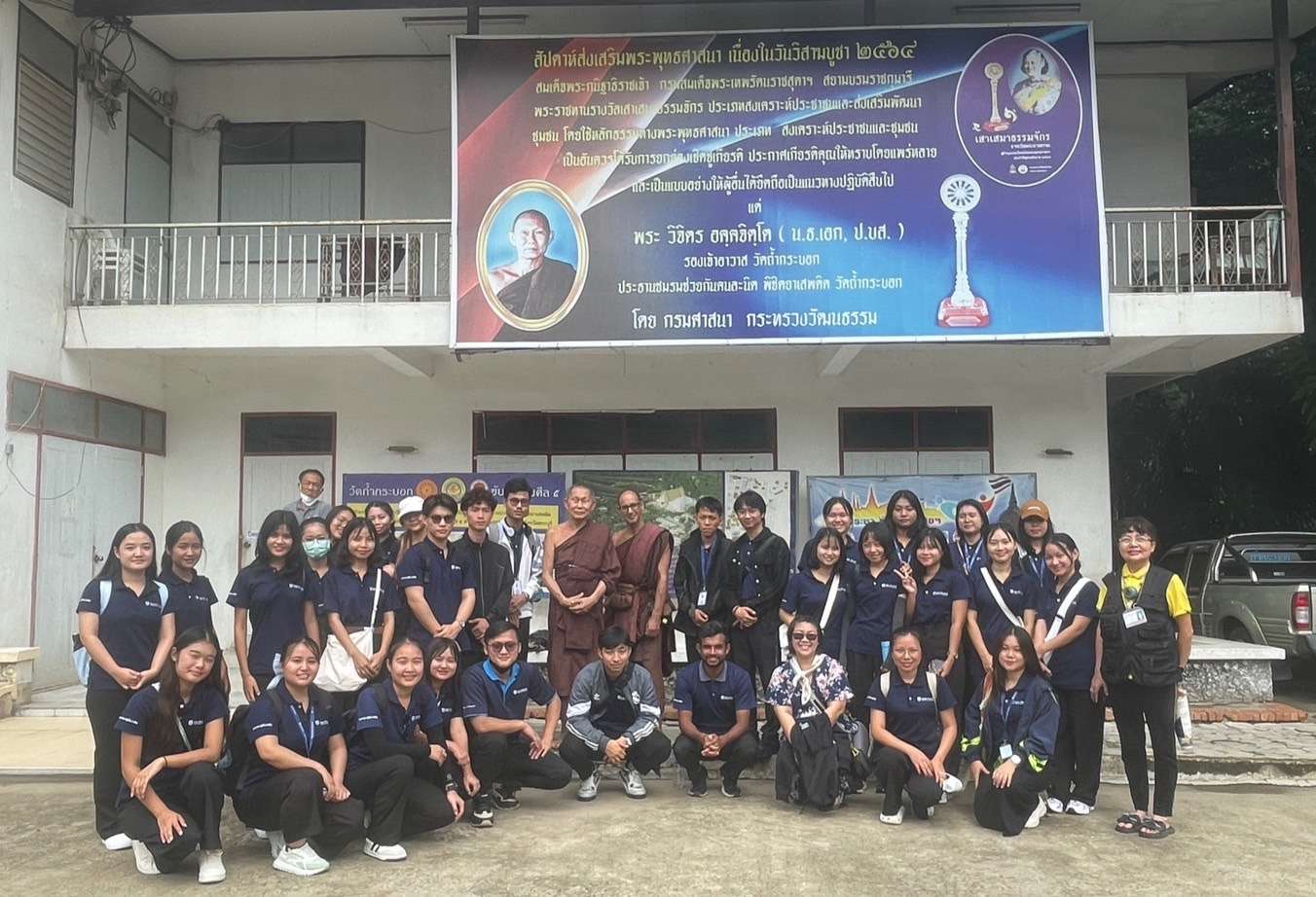 นักศึกษา-ม.นานาชาติเอเซียแปซิฟิก-ดูงานบำบัดยาเสพติด-วัดถ้ำกระบอก
