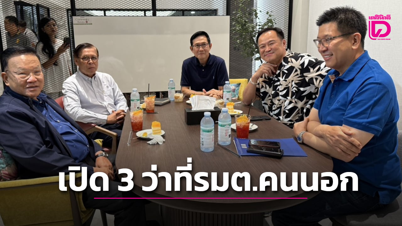 ‘อนุทิน’-โชว์ตัว-‘ว่าที่-3-รมต.ทีมเศรษฐกิจป้ายแดง’-ล้อมวงกินเค้กส้ม-|-เดลินิวส์