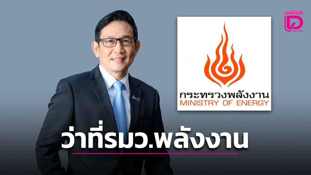 เปิดประวัติ-‘อรรถพล-ฤกษ์พิบูลย์’-ว่าที่รมว.พลังงาน-ที่หลายคนจับตามอง-|-เดลินิวส์