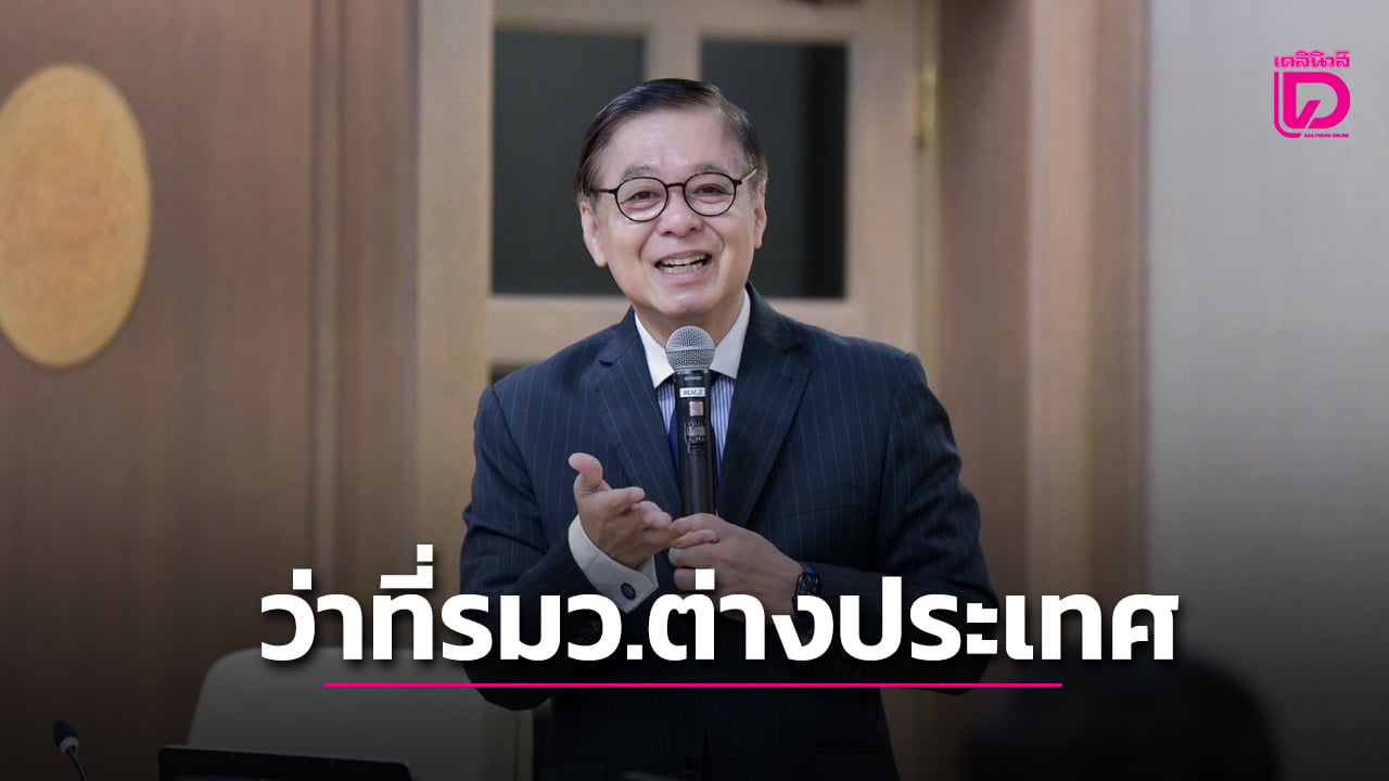 เปิดโปรไฟล์ผลงาน-‘สีหศักดิ์-พวงเกตุแก้ว’-ว่าที่รมว.ต่างประเทศ-|-เดลินิวส์