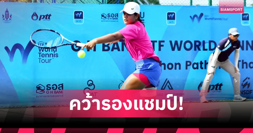 “อัญชิสา” เจ็บจบรองแชมป์หญิงเดี่ยวหวดจีเฮชแบงก์วีค 3