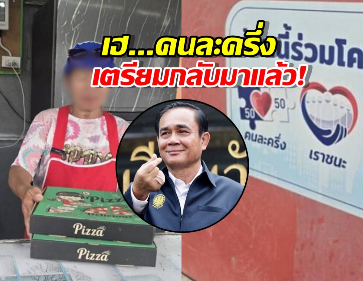 คนละครึ่ง-เตรียมกลับมาแล้ว!-แม่ค้าเฮลั่น-เชื่อกระตุ้นเศรษฐกิจได้จริง