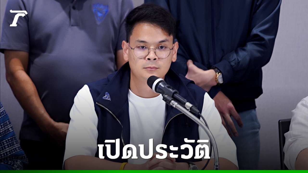 ประวัติ “ไชยชนก ชิดชอบ” จ่อนั่งรัฐมนตรีป้ายแดง อว. หลังมีชื่อติดโผ ครม.อนุทิน 1