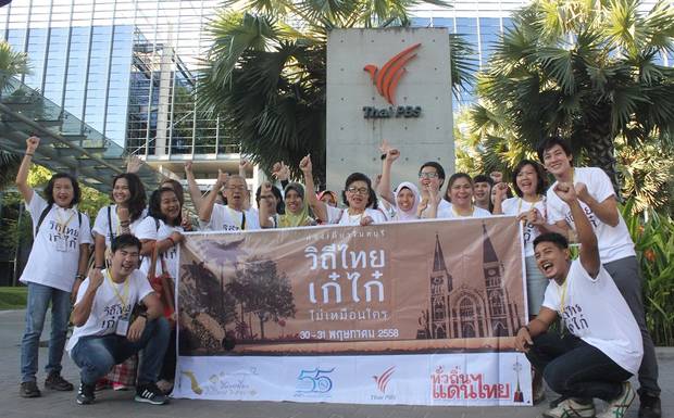 “ท่องเที่ยว จันทบุรี วิถีไทย เก๋ไก๋ ไม่เหมือนใคร” กับรายการทั่วถิ่นแดนไทย – ไทยพีบีเอส