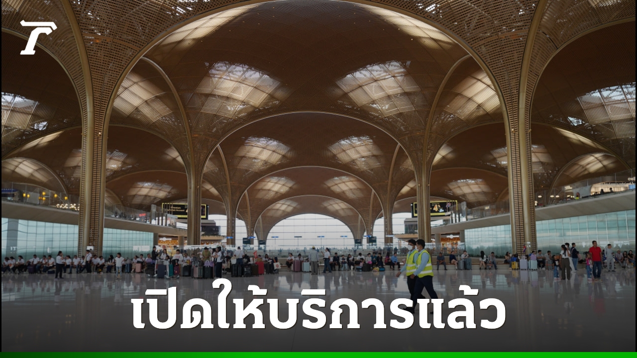 กัมพูชาเปิดใช้สนามบินนานาชาติเตโชอย่างเป็นทางการ-ต้อนรับเที่ยวบินแรกจากจีน