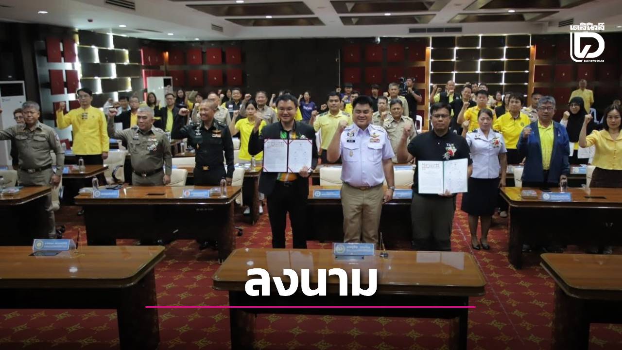 ตาก-จัดพิธีลงนามบันทึกความร่วมมือ-mou-โครงการพัฒนาการท่องเที่ยว-“ประตูภาคเหนือเมือง-5-มหาราช”-|-เดลินิวส์