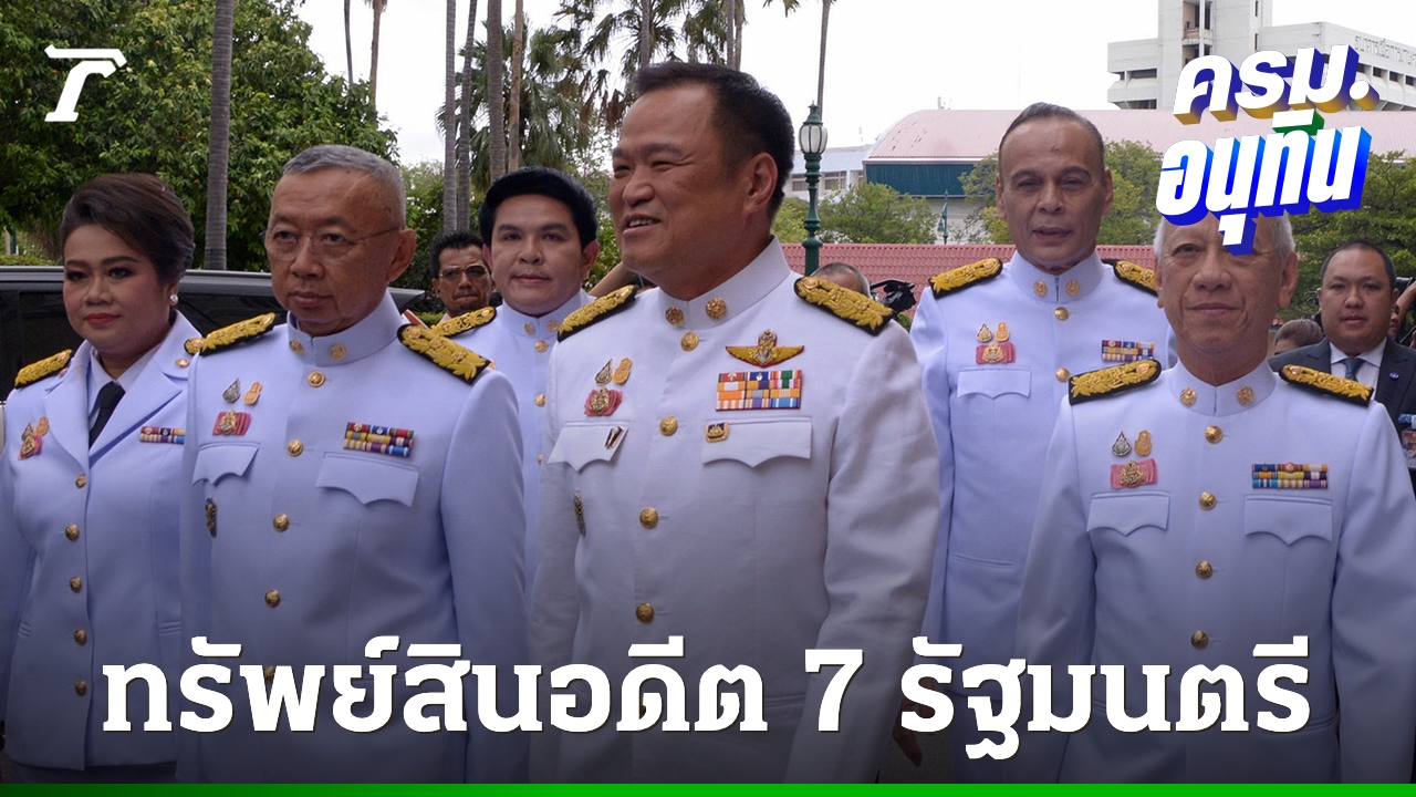 “ศุภมาส-พิพัฒน์”-รวยทะลุ-1,000-ล้าน-“นภินทร”-เฉียด-300-ล้าน-“ซาบีดา”-229-ล้าน