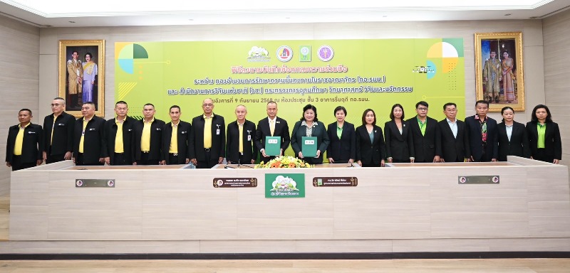 กอรมน-และ-วช.-สานต่อกลไกการยกระดับคุณภาพชีวิตและรายได้ภาคประชาชน-mou-สร้างชุมชนเข้มแข็งด้วยงานวิจัยและนวัตกรรม