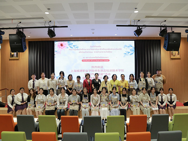 สจด.-ต้อนรับคณะอาจารย์-นักศึกษาจากวิทยาลัยเซี่ยงไฮ้ผังเมือง-สาธารณรัฐประชาชนจีน-ในโอกาสมาศึกษาดูงานเรียนรู้การทำอาหารและขนมไทย-และวัฒนธรรมไทย-—-สถาบันเทคโนโลยีจิตรลดา-cdti
