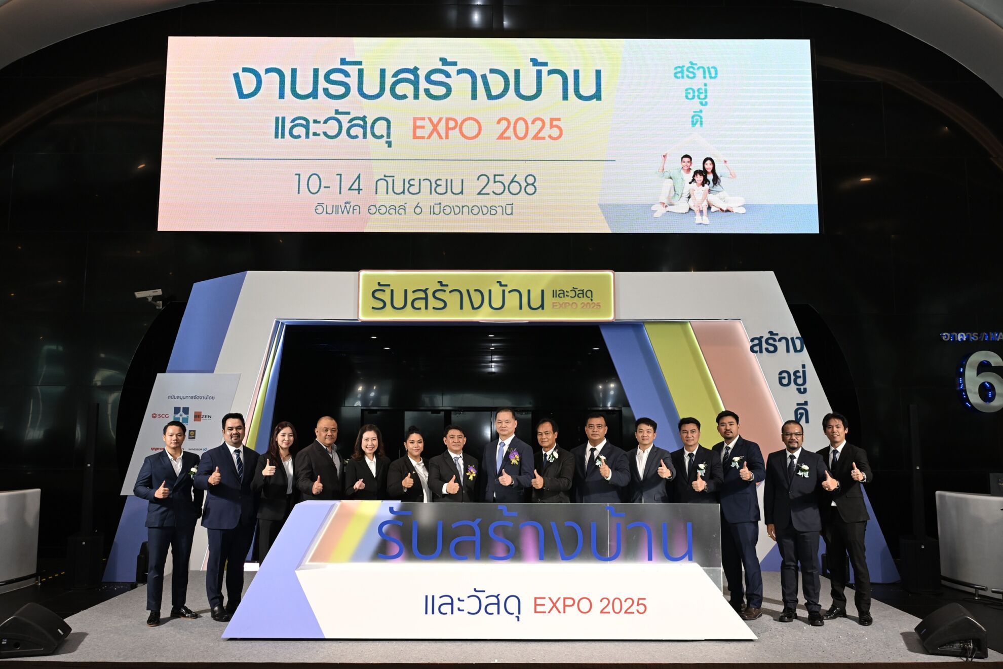 สมาคมธุรกิจรับสร้างบ้านลุยเปิดงานใหญ่-“รับสร้างบ้านและวัสดุ-expo-2025″เข้าสู่ปีที่-3-กระตุ้นเศรษฐกิจการรับสร้างบ้าน-|-prop2morrow-บ้าน-คอนโด-ข่าวอสังหาฯ