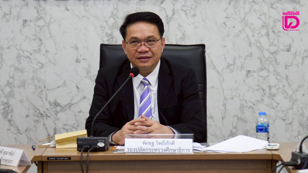 ศธ.ปักหมุดความร่วมมือรัฐ-ขับเคลื่อนแผน-ยกระดับการศึกษาไทยสู่เวทีโลก-|-เดลินิวส์