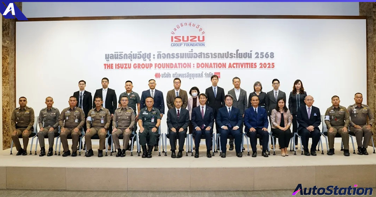 มูลนิธิกลุ่มอีซูซุ-มอบเงินกว่า-3.5-ล้าน-สานต่อเจตนารมณ์สนับสนุนกิจกรรมเพื่อสังคม