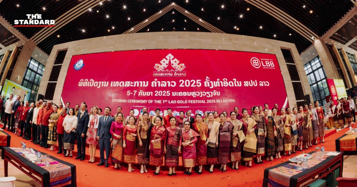 ปักหมุด-‘เทศกาลทองคำลาว’-ครั้งแรก-พลิกทองคำสู่พลังใหม่เศรษฐกิจ-การลงทุน