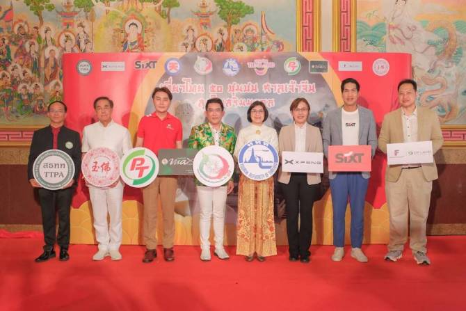 ททท.ดัน ” 50 ชุมชนศาลเจ้าจีน สุขใจเสริมมงคล”สัมพันธ์ไทย-จีน