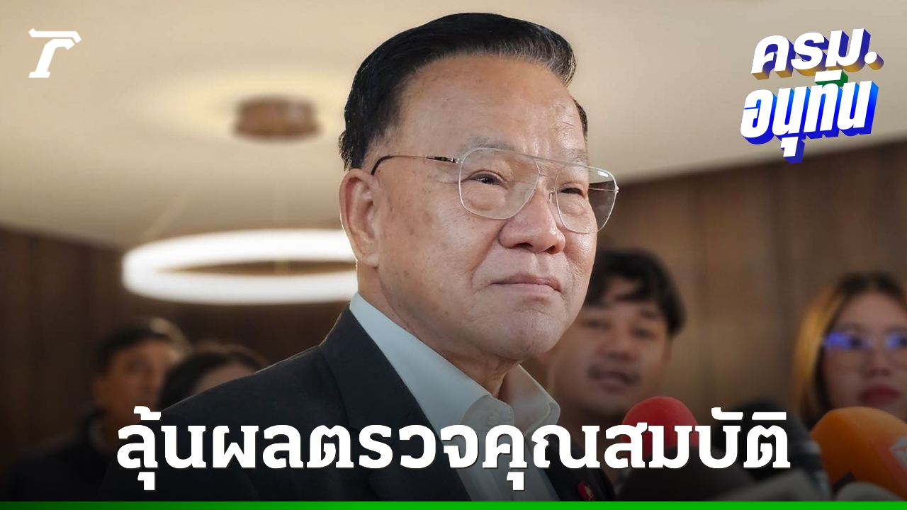 “สันติ”-กั๊กชื่อหลุดโผ-“ครม.อนุทิน”-ยังแค่ข่าวลือ-ไม่ปฏิเสธส่งชื่อลูกชายประกบ