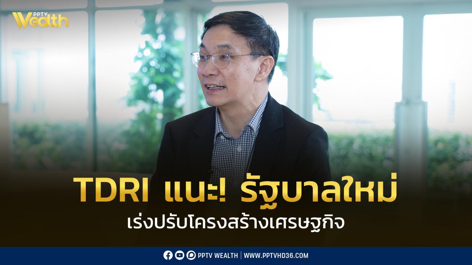 จี้!-เร่งปรับโครงสร้าง-กระตุ้นเศรษฐกิจฟื้น