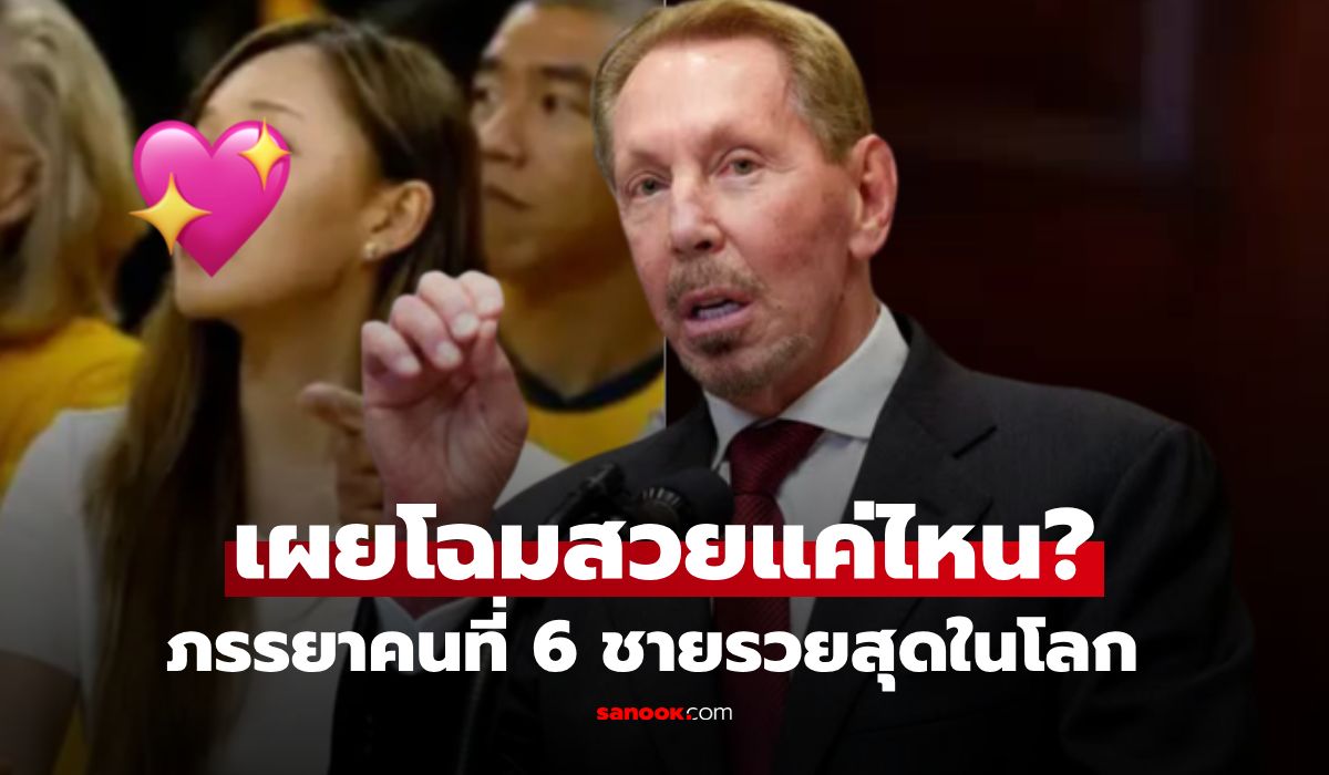 ชายรวยที่สุดในโลก-แซงอีลอนมัสก์-แต่งภรรยาคนที่-6-อายุน้อยกว่า-47-ปี-สวยขนาดไหน?