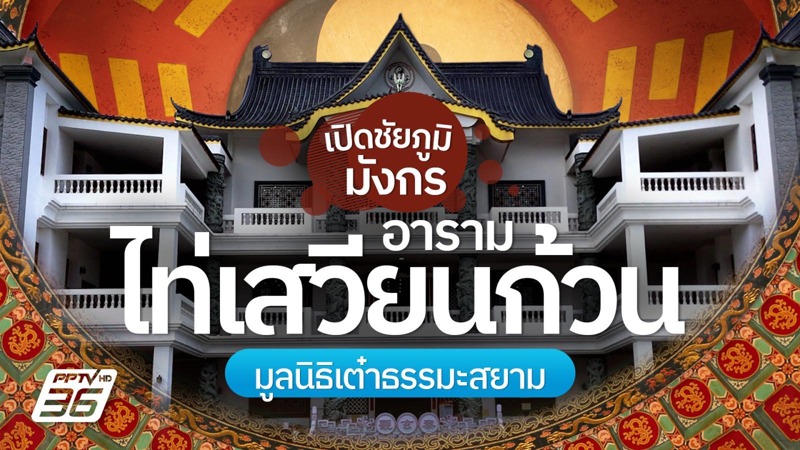 เปิดชัยภูมิมังกร-“อารามไท่เสวียนก้วน”-มูลนิธิเต๋าธรรมะสยาม-ขอพร-3-เทพเจ้าแห่งสติปัญญา