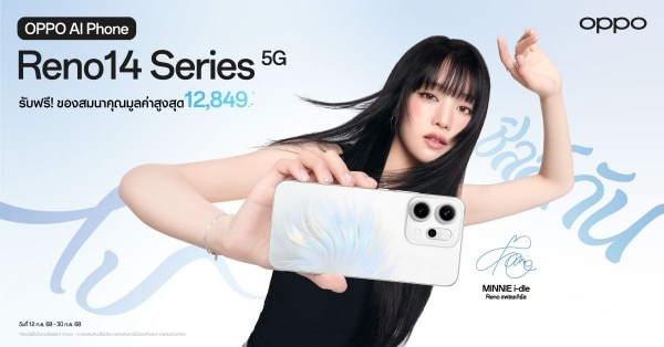 oppo-reno14-series-5g-ยิ่งซื้อ-ยิ่งคุ้ม!-โปรโมชันมาแรงแซงโค้ง-ด้วยส่วนลดและของแถมสุดปังมูลค่า-…