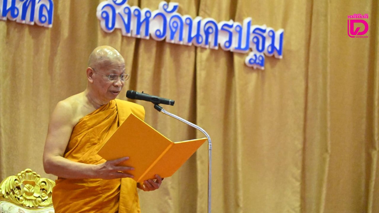 ‘สมเด็จพระสังฆราช’-ทรงห่วงสถานการณ์คณะสงฆ์-ให้กำลังใจ-‘พระปริยัตินิเทศก์’-ทำงานเพื่อการศึกษา-|-เดลินิวส์