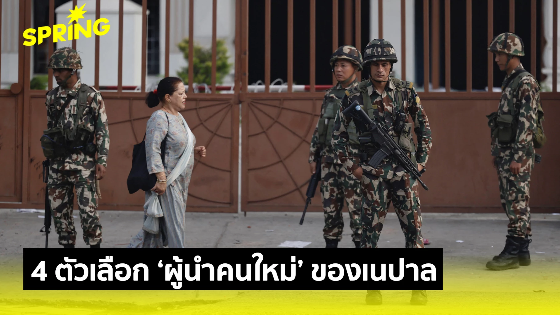 รู้จัก-4-ผู้ถูกเสนอชื่อ-ใครจะเป็น-‘ผู้นำชั่วคราว’-ของเนปาล