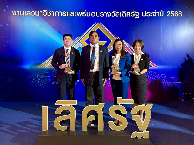 ซินโครตรอนคว้า-3-รางวัลเลิศรัฐ-สะท้อนความมุ่งมั่นยกระดับบริการด้วยมาตรฐานคุณภาพ