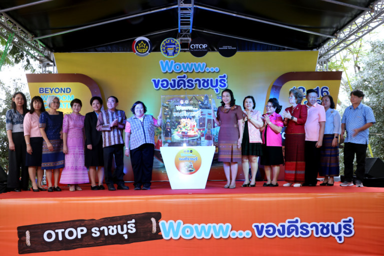 ช้อปสนุกสุดคุ้ม!! “Woww…ของดีราชบุรี” ช้อป ชิม ชิล ครบในงานเดียว ที่เซ็นทรัล นครปฐม