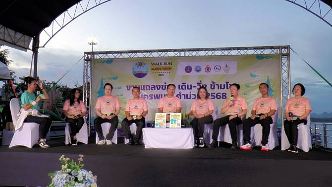 พร้อมยัง! ไปวิ่งข้ามโขงซีซั่น 7 กัน นครพนมจัดสัมผัสหนาว 2 ประเทศ selfie ตะวันขึ้นยอดเขา ชมหมอกขาว ไอน้ำกลางสะพานไทย-ลาว