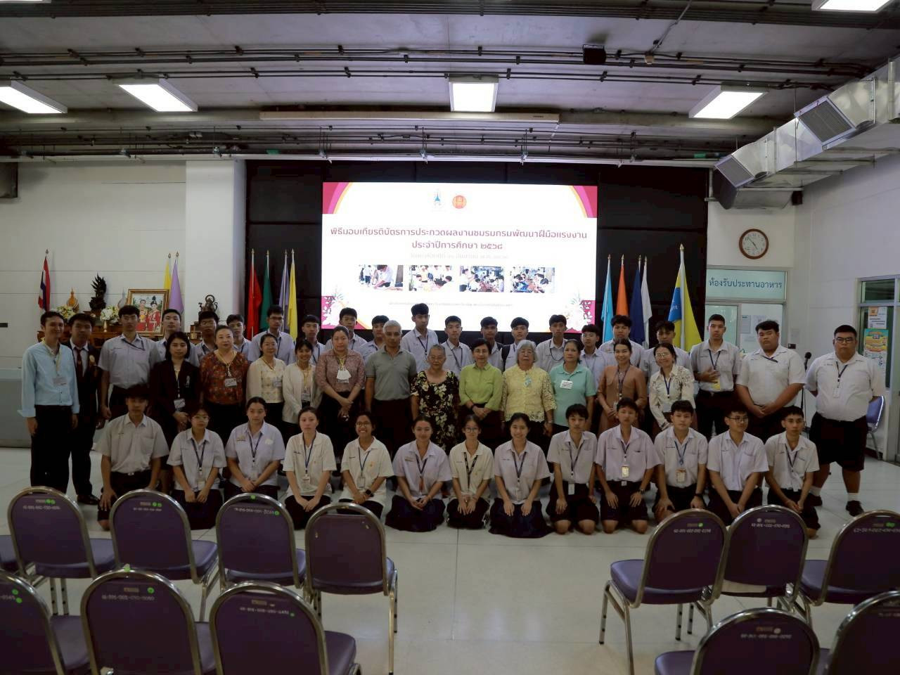 สจด. จัดพิธีเปิดการประชุมวิชาการองค์การนักวิชาชีพในอนาคตแห่งประเทศไทย และการแข่งขันทักษะวิชาชีพ ทักษะพื้นฐาน ระดับสถานศึกษา สมัยสามัญ ครั้งที่ 3 ประจำปีการศึกษา 2568 — สถาบันเทคโนโลยีจิตรลดา CDTI