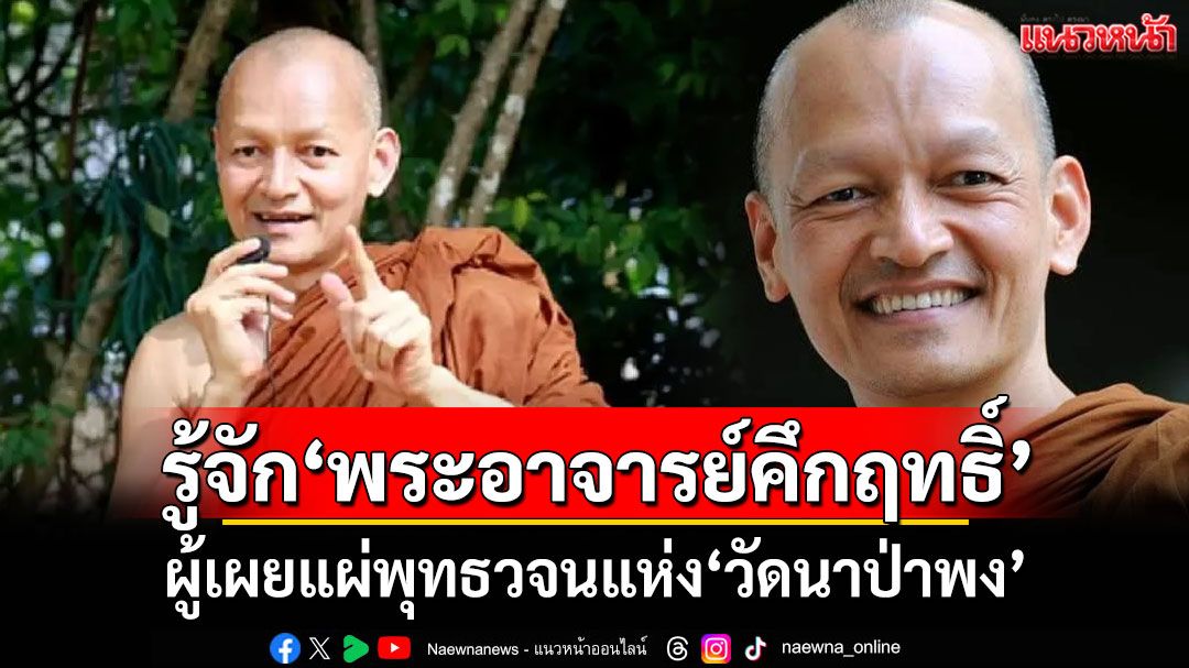 เปิดประวัติ