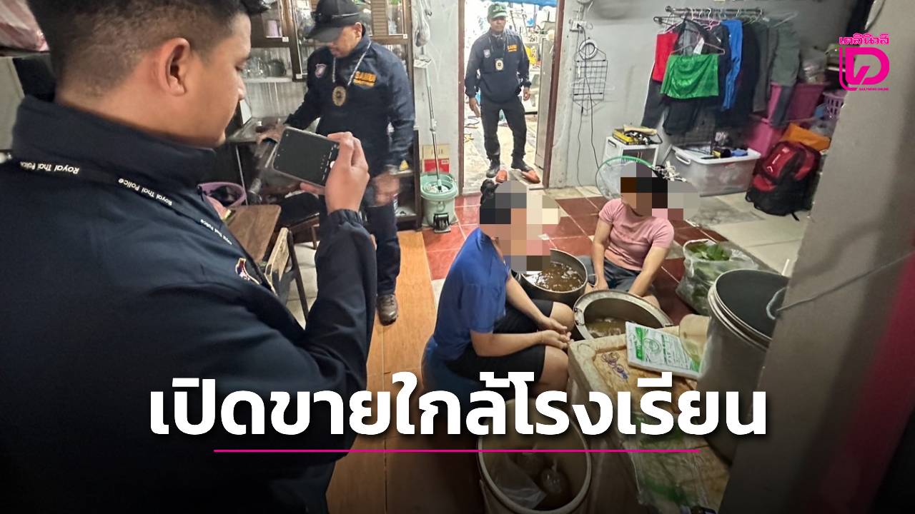 ‘ตร.ท่องเที่ยว’-บุกจับร้านนํ้าท่อมเกาะพะงัน-เปิดขายใกล้โรงเรียนดังแบบโจ่งครึ่ม-|-เดลินิวส์
