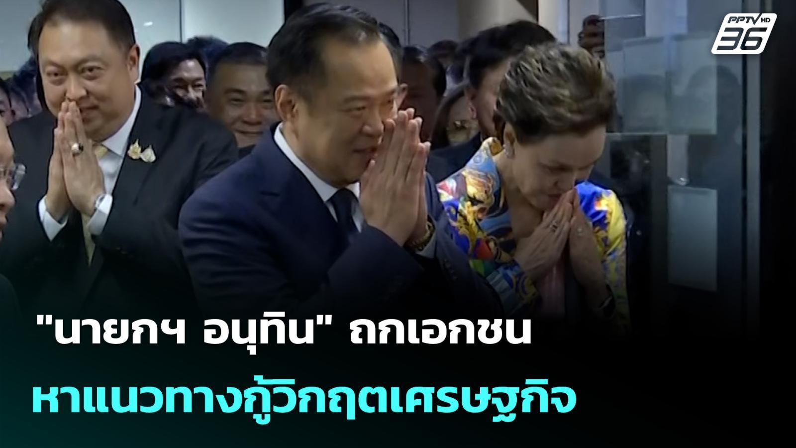 “นายกฯ-อนุทิน”-ถกเอกชน-หาแนวทางกู้วิกฤตเศรษฐกิจ|-เที่ยงทันข่าว-|-15-กย.-68