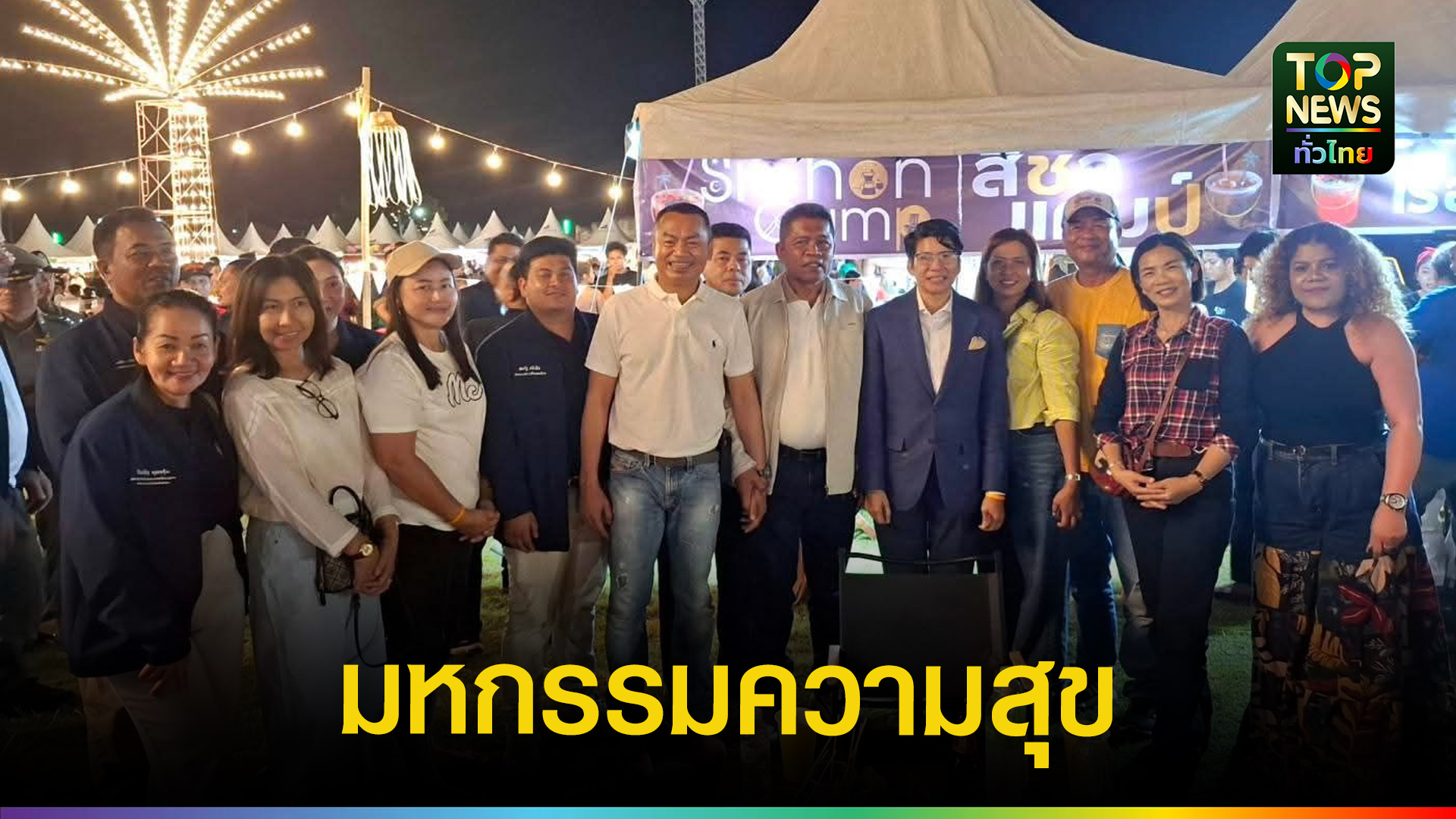 สิชลเมืองคอนจัดงานส่งเสริมการท่องเที่ยว-สิชล-มิวสิค-เบิร์ด-ครั้งที่-1-|-topnews