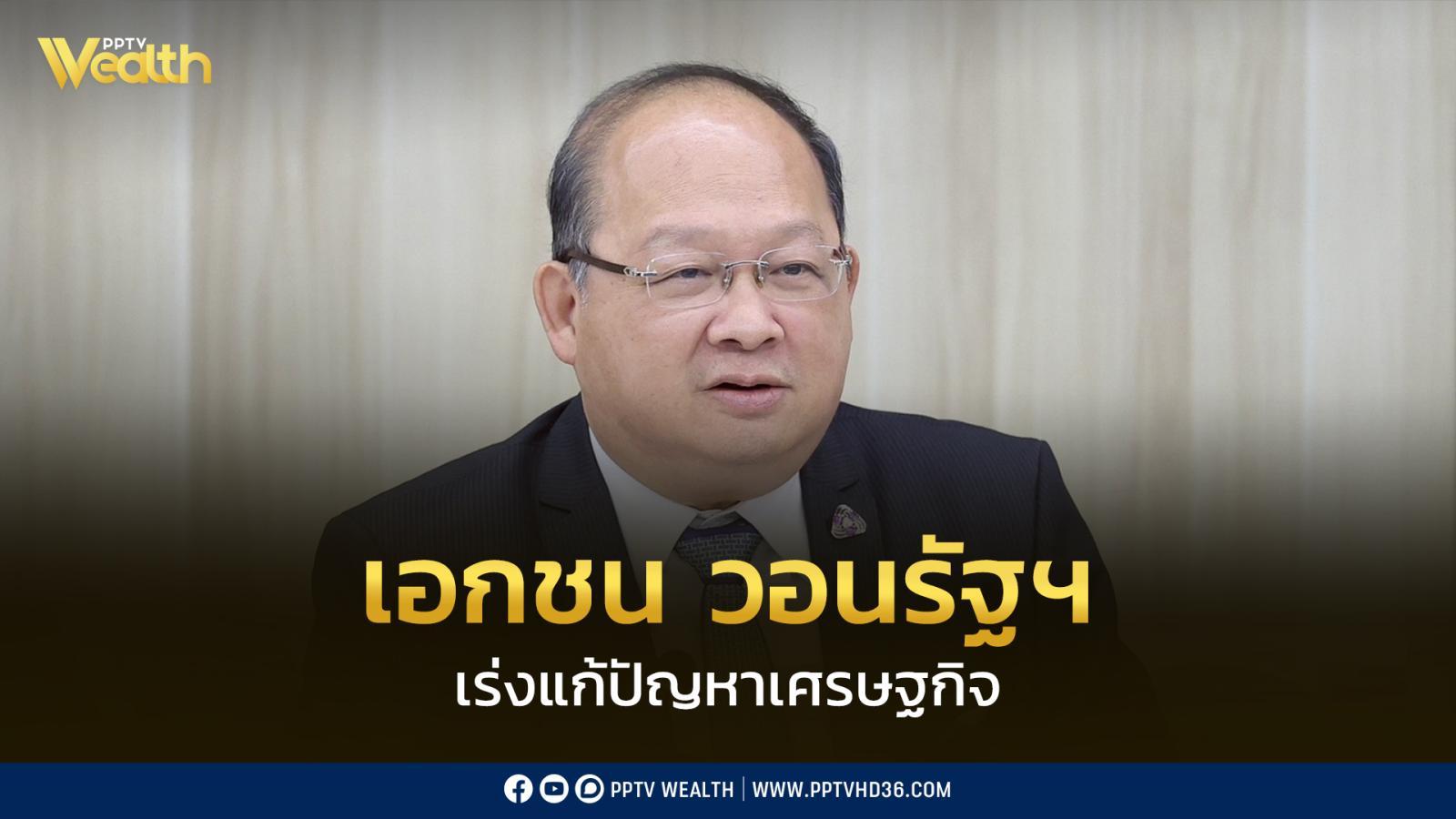 เอกชน วอน รัฐบาลใหม่ เร่งแก้ปัญหาเศรษฐกิจทันทีหลังโปรดเกล้าฯ 