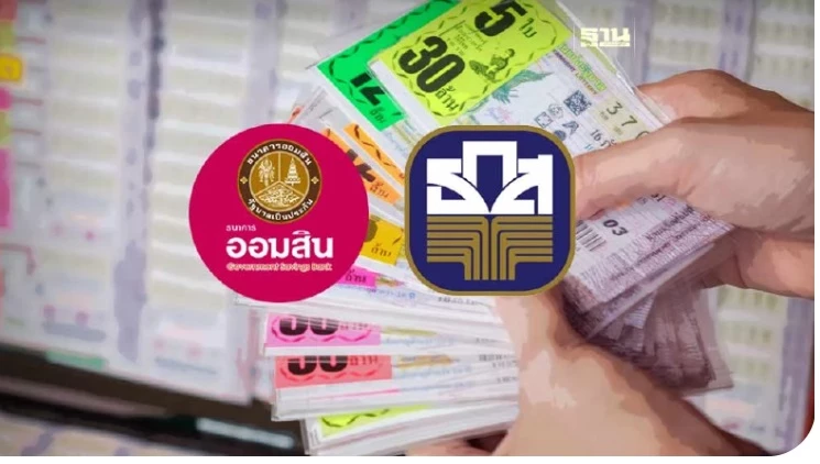 ตรวจหวยออมสิน-หวยธกสสลากกินแบ่งรัฐบาล-รางวัลที่-1-หวยงวดนี้-16-กย.68